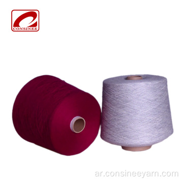 consinee woolen cashmere merino yarn yarn yarn cone
